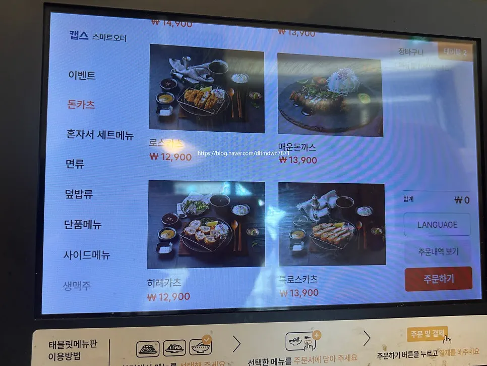 정성카츠 첨단점 카츠 메뉴판