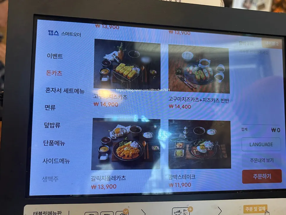 정성카츠 첨단점 세트메뉴 안내