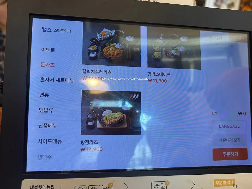 정성카츠 첨단점 면류 메뉴판