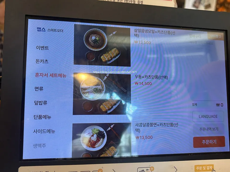 정성카츠 첨단점 덮밥류 메뉴판