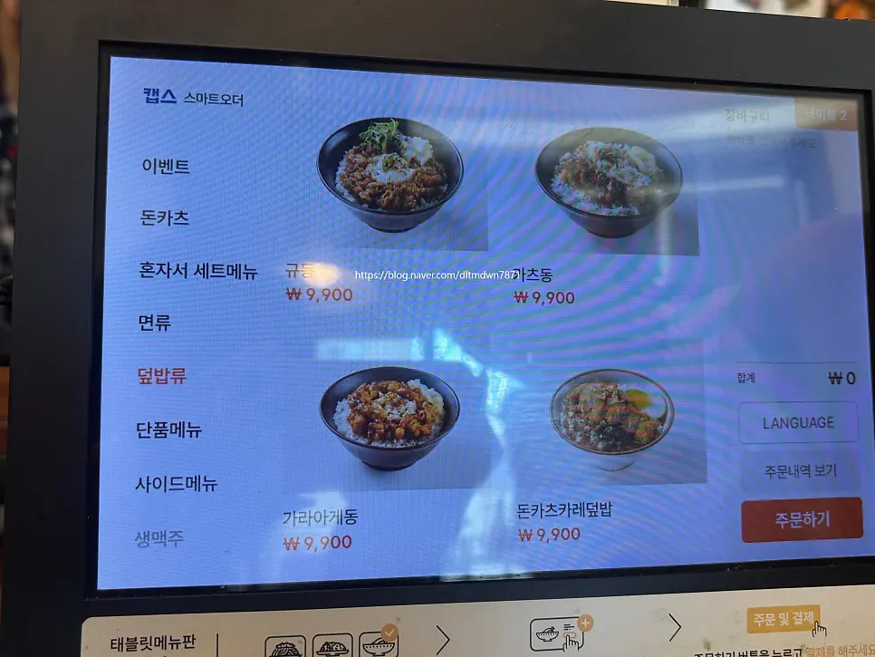 정성카츠 첨단점 메뉴판 추가 페이지