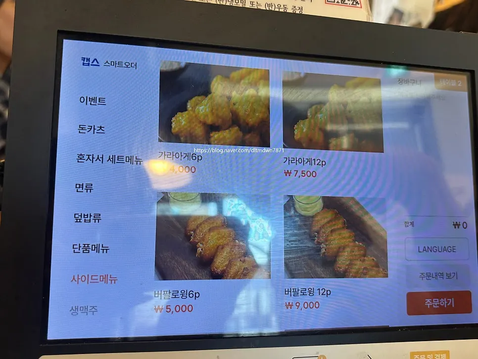 정성카츠 첨단점 메뉴 구성 안내