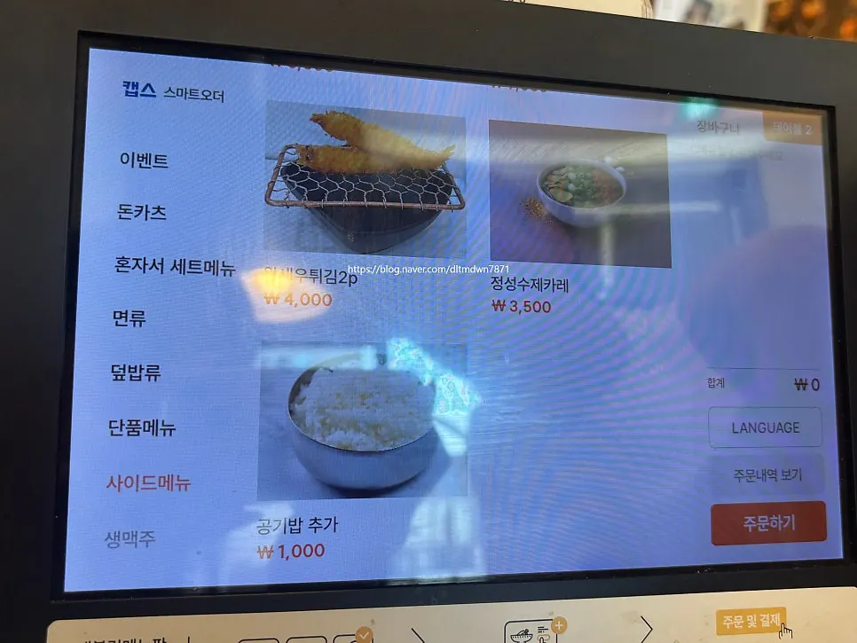 정성카츠 첨단점 사이드 메뉴 안내