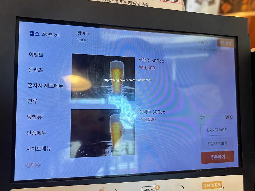 정성카츠 첨단점 음료 포함 메뉴판