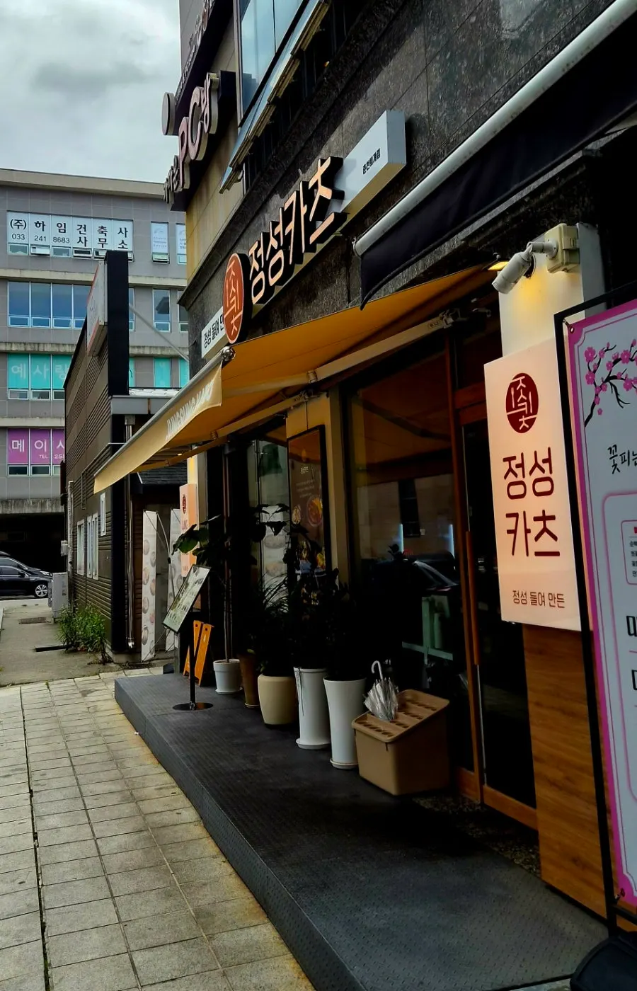 Entrance of Jeongseong Katsu Chuncheon Toegye Branch with large signage