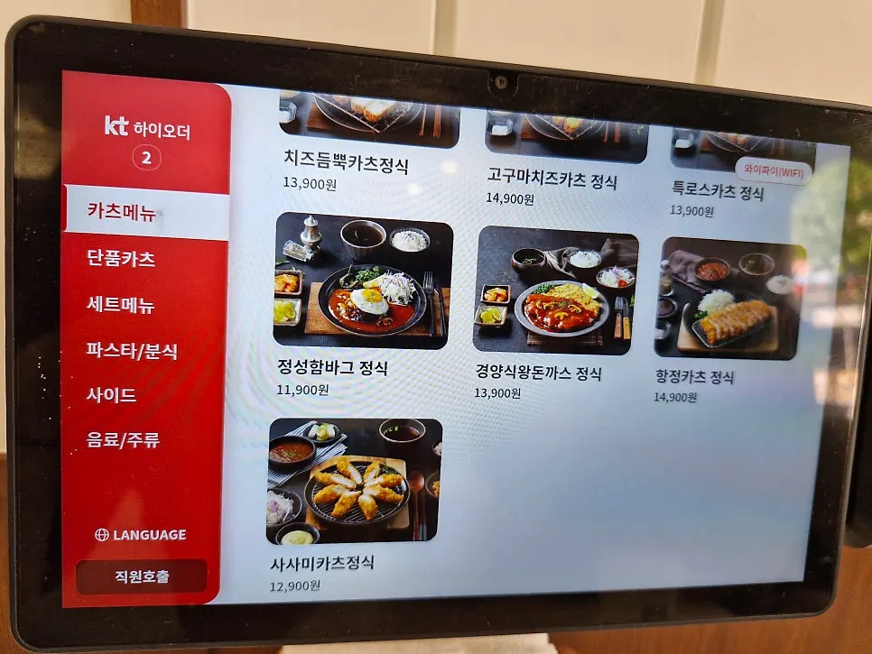 모듬카츠와 트리플 모둠카츠 정식 메뉴판