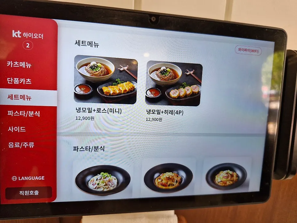 냉메밀 세트 메뉴 안내