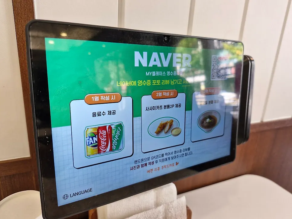 네이버 리뷰 이벤트 안내문