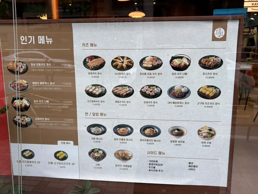 정성카츠 춘천효자점 테이블에 차려진 주문 메뉴