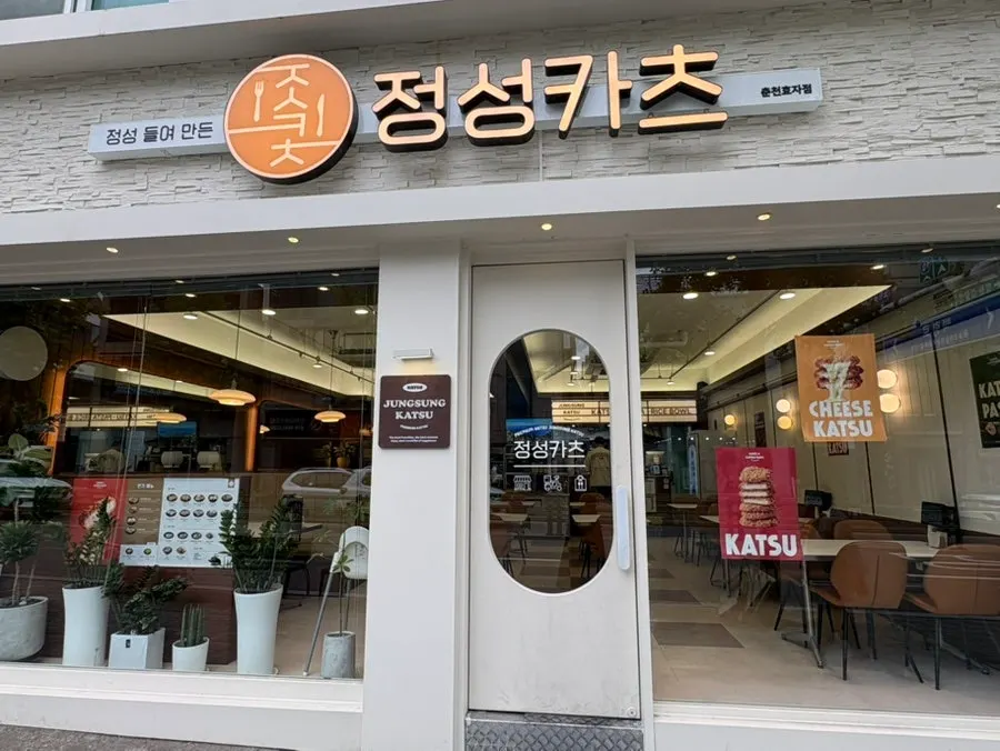 밝은 톤의 정성카츠 춘천효자점 매장 내부와 소파석