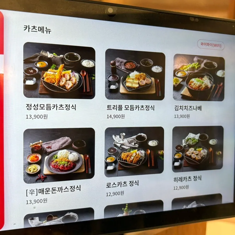 한돈 카츠 조각과 기본 찬이 놓인 식사 상차림