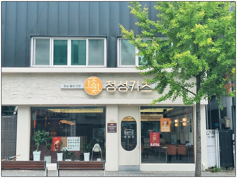 정성카츠 춘천효자점 메뉴 가격 안내