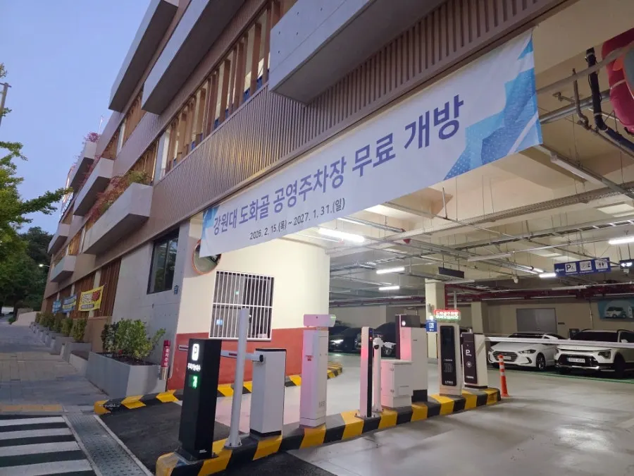 정성카츠 춘천효자점 근처 공영주차장 주변 모습