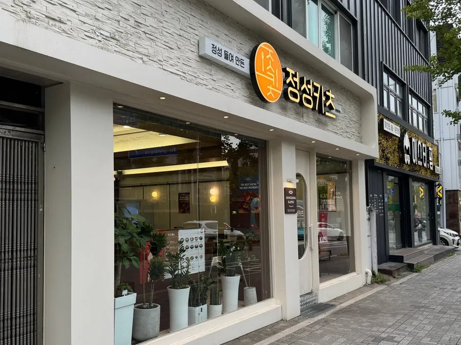 춘천 효자동 정성카츠 춘천효자점 외관