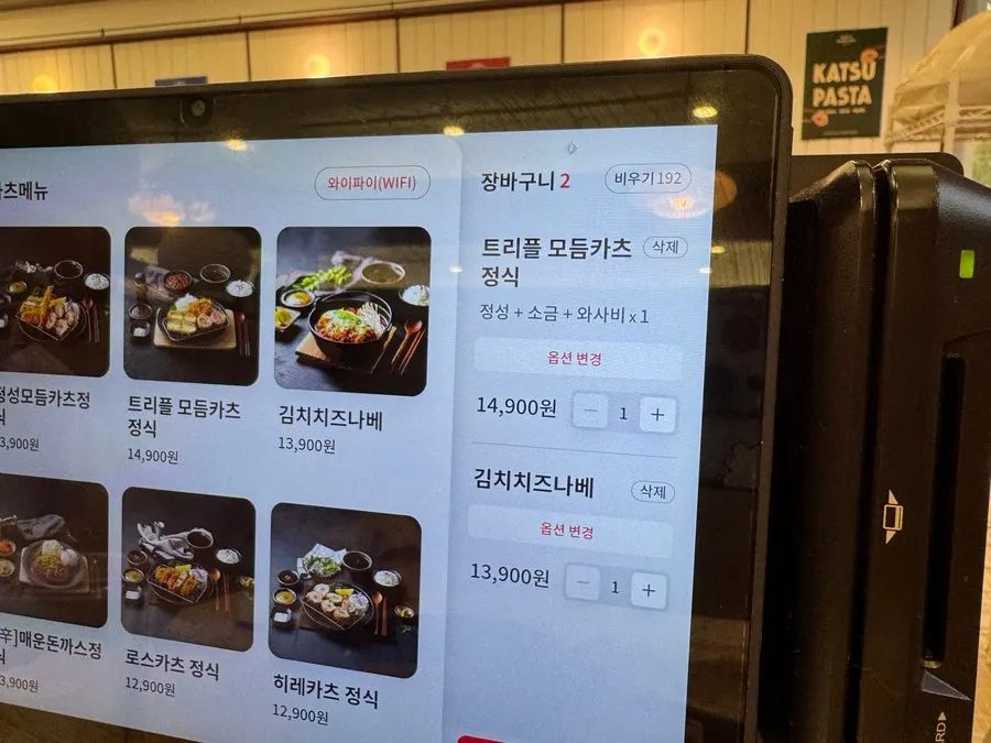 트리플 모듬카츠정식과 김치치즈나베를 고른 메뉴판