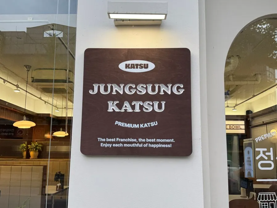 돈까스와 나베가 함께 놓인 저녁 식사 테이블