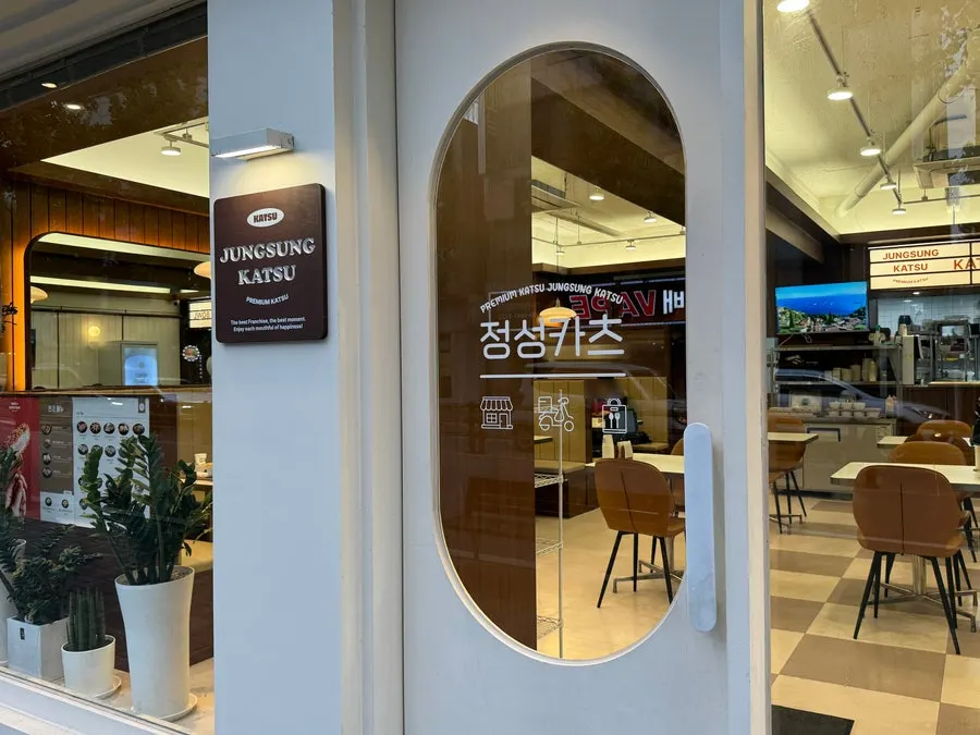 정성카츠 춘천효자점 매장 전경