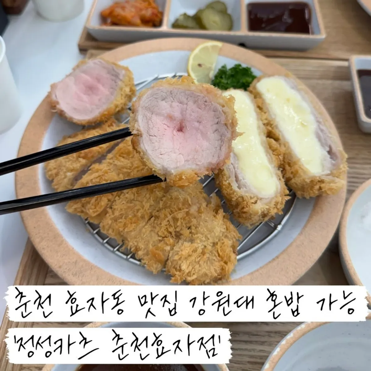 Main image of Jeongseong Katsu Chuncheon Hyoja Branch