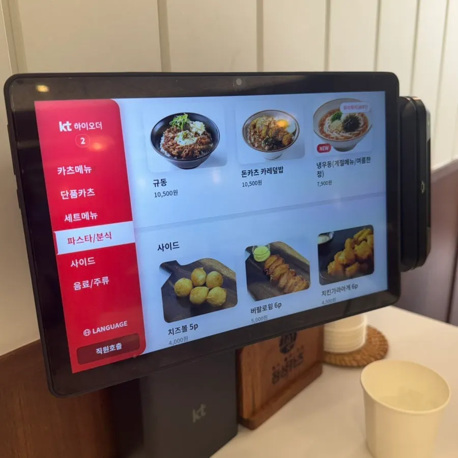 Sign for bunsik and side dish menu