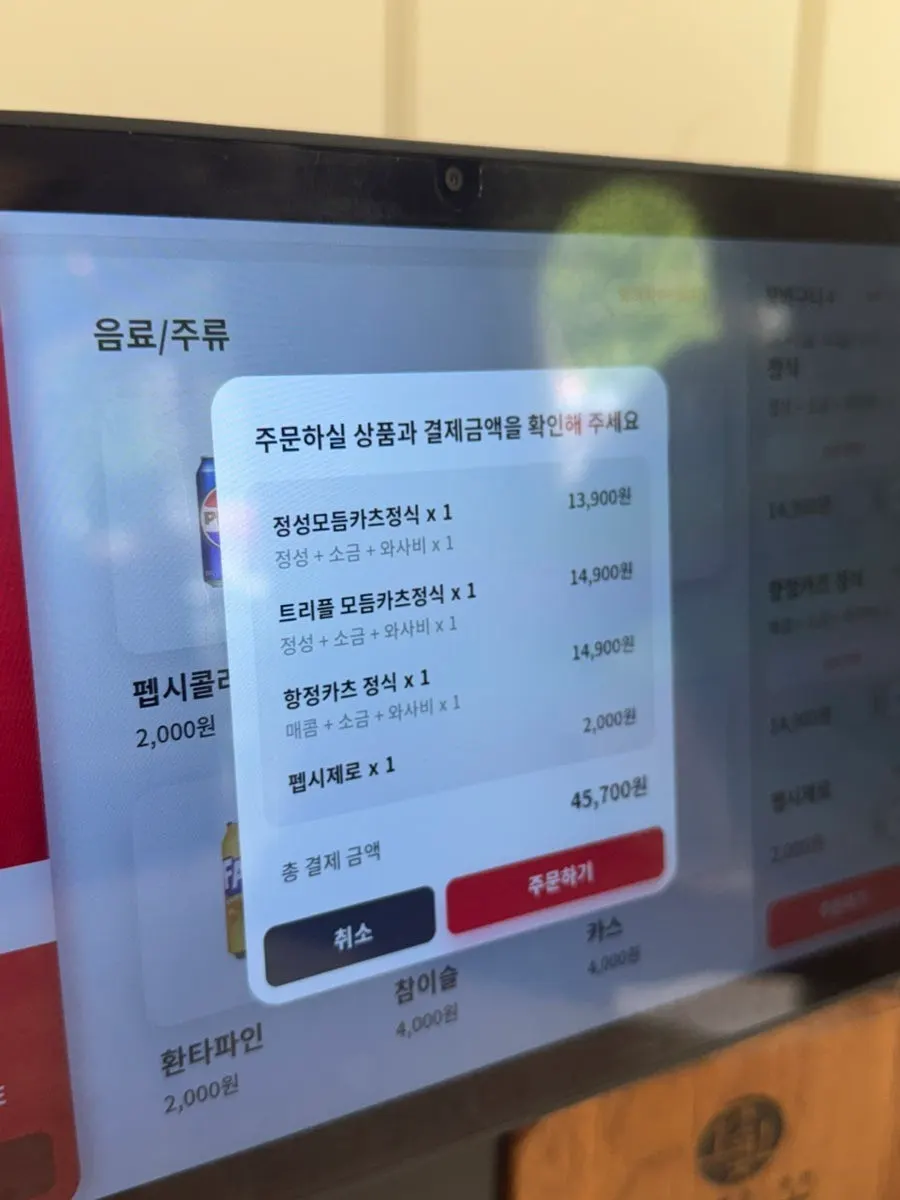 Order details and total payment shown
