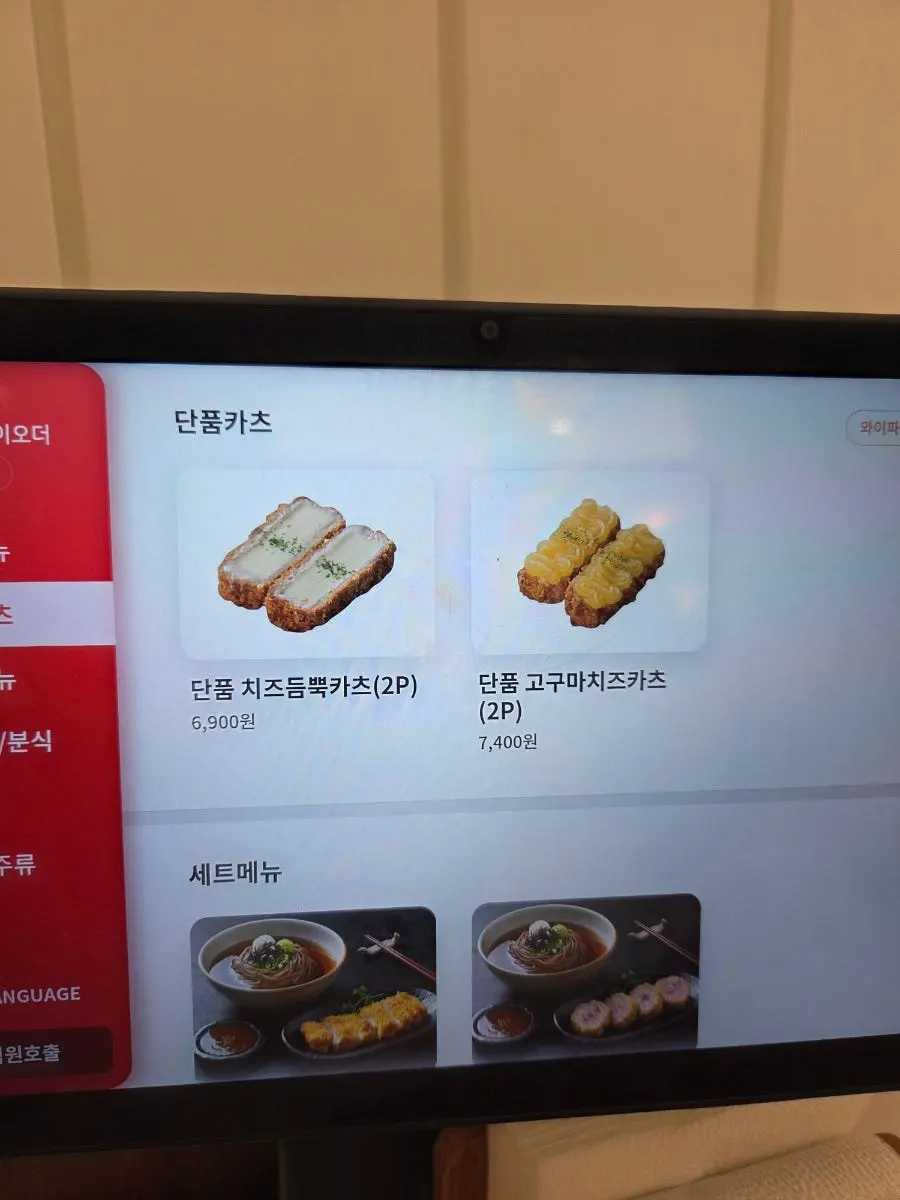 테이블에 놓인 태블릿 키오스크