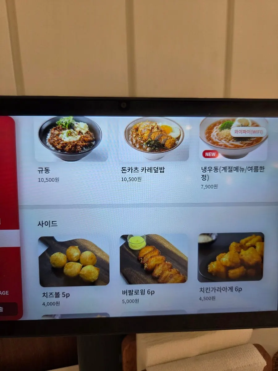 정성카츠 면 요리 메뉴 화면