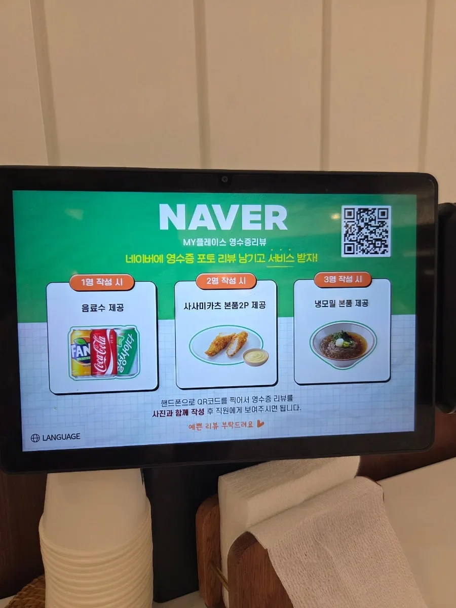 네이버 영수증 포토 리뷰 이벤트 안내 화면