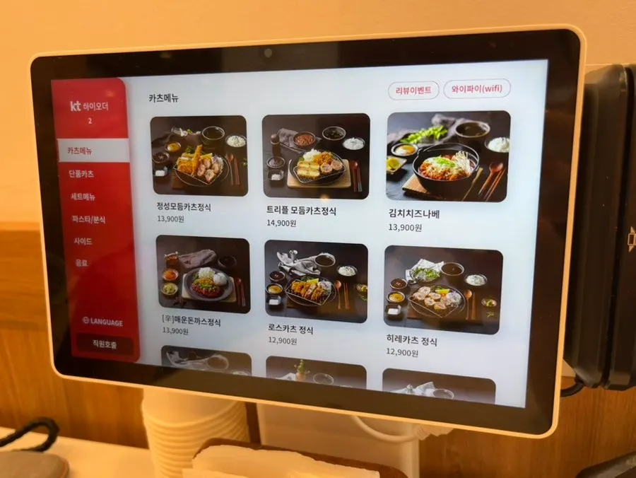 First page of the Jeongseong Katsu menu