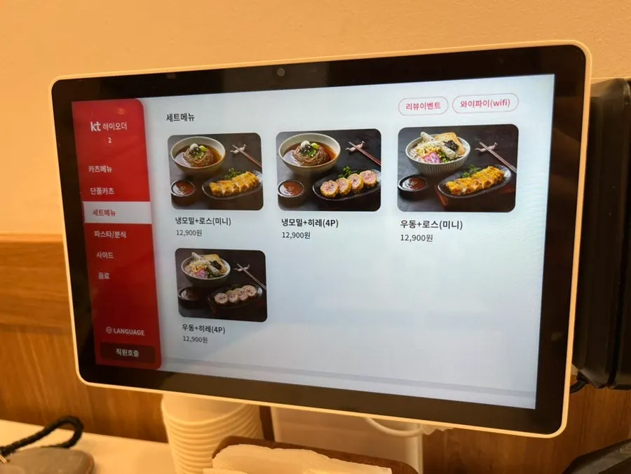 Menu page listing tonkatsu dishes