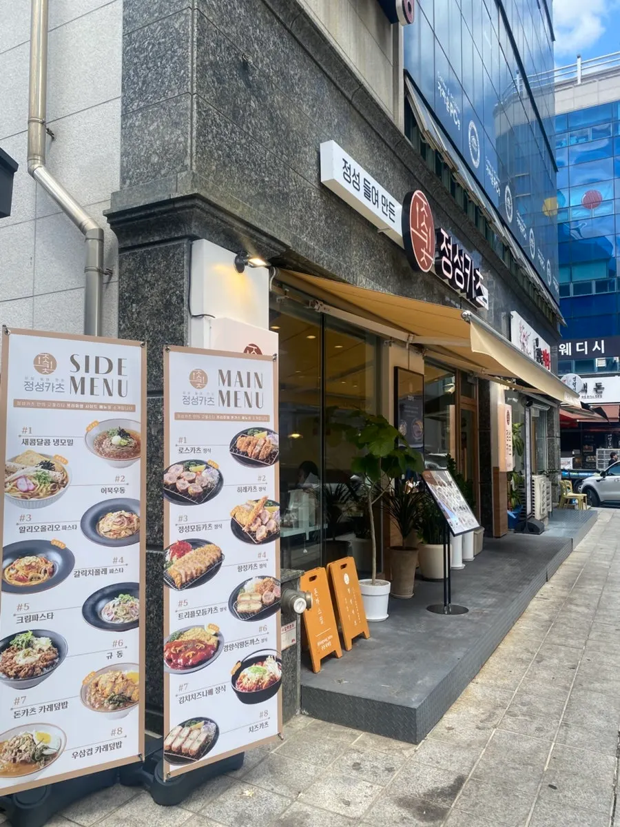 Exterior view of Jeongseong Katsu Chuncheon Toegye Branch