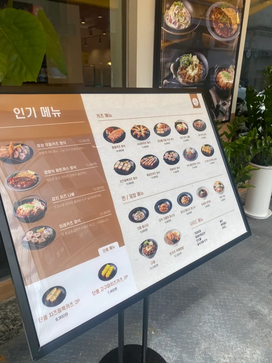 Interior of Jeongseong Katsu Chuncheon Toegye Branch crowded with customers