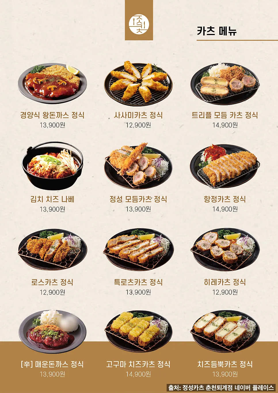 Menu board listing pasta, udon, and rice bowls