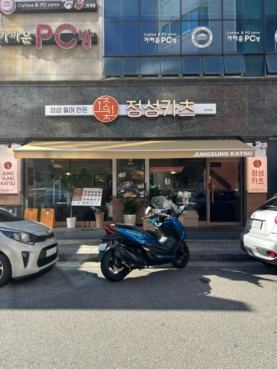 Exterior of Jeongseong Katsu Chuncheon Toegye Branch in Toegye-dong