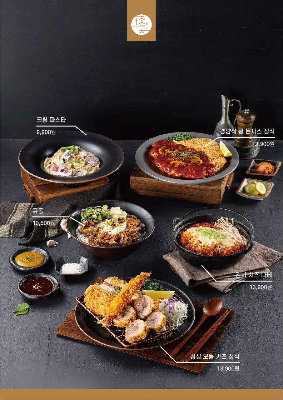 Kiosk menu screen at Jeongseong Katsu Chuncheon Toegye Branch