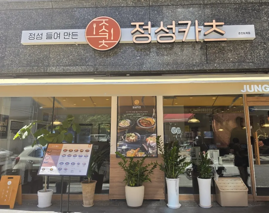 Entrance view of Jeongseong Katsu in Toegye-dong, Chuncheon