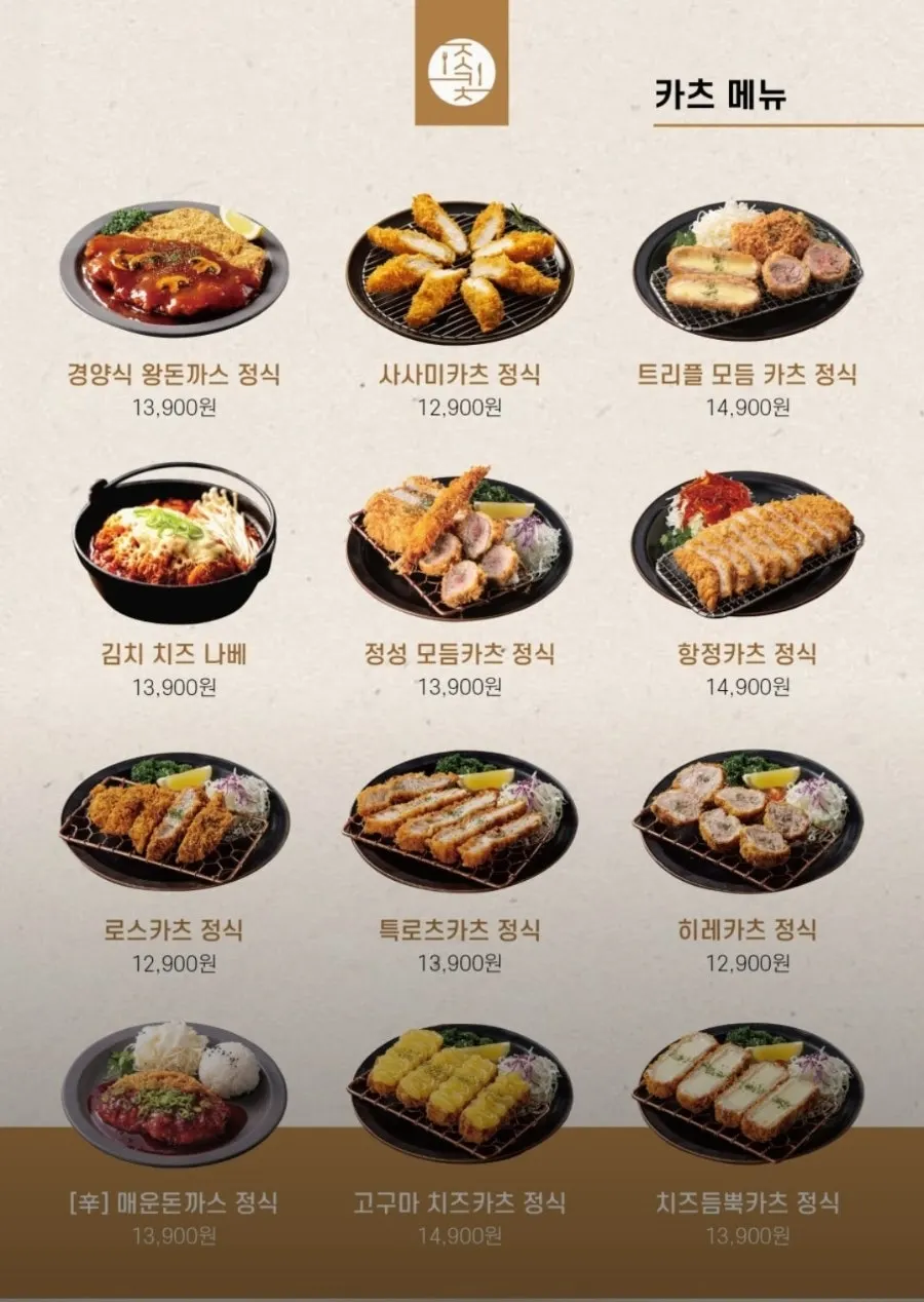 Tonkatsu menu board at Jeongseong Katsu Chuncheon Toegye Branch