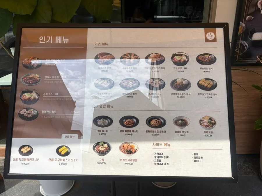 가로로 담은 정성카츠 춘천퇴계점 홀 전경