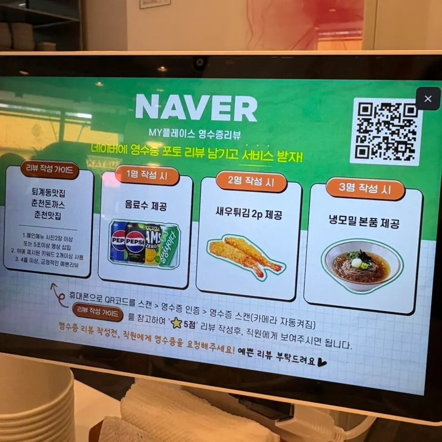영수증 리뷰 이벤트 안내