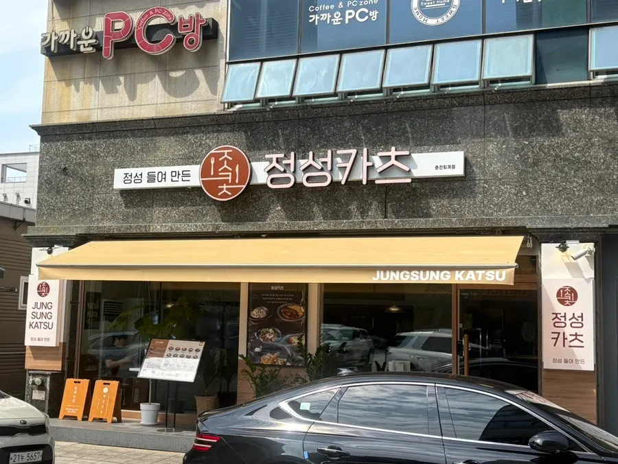 식사를 마친 정성카츠 춘천퇴계점 테이블