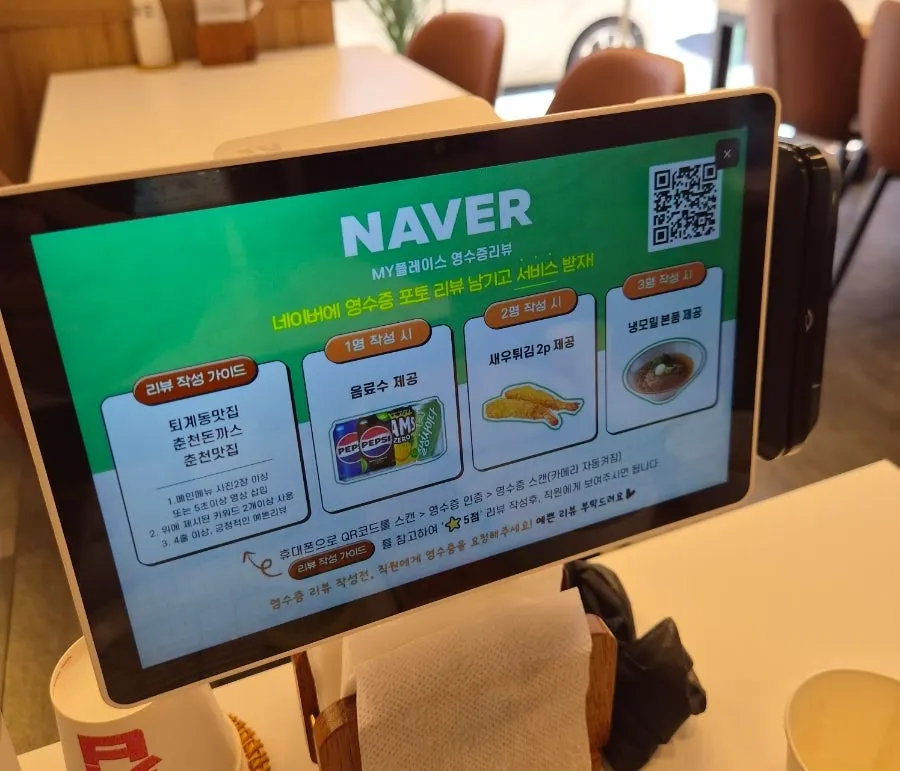 依人數提供不同贈品的Naver收據評論活動介紹