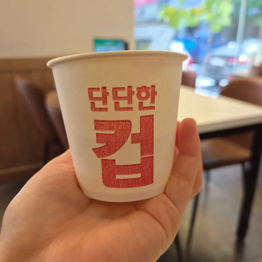 寫著「堅固的杯子」的紙杯