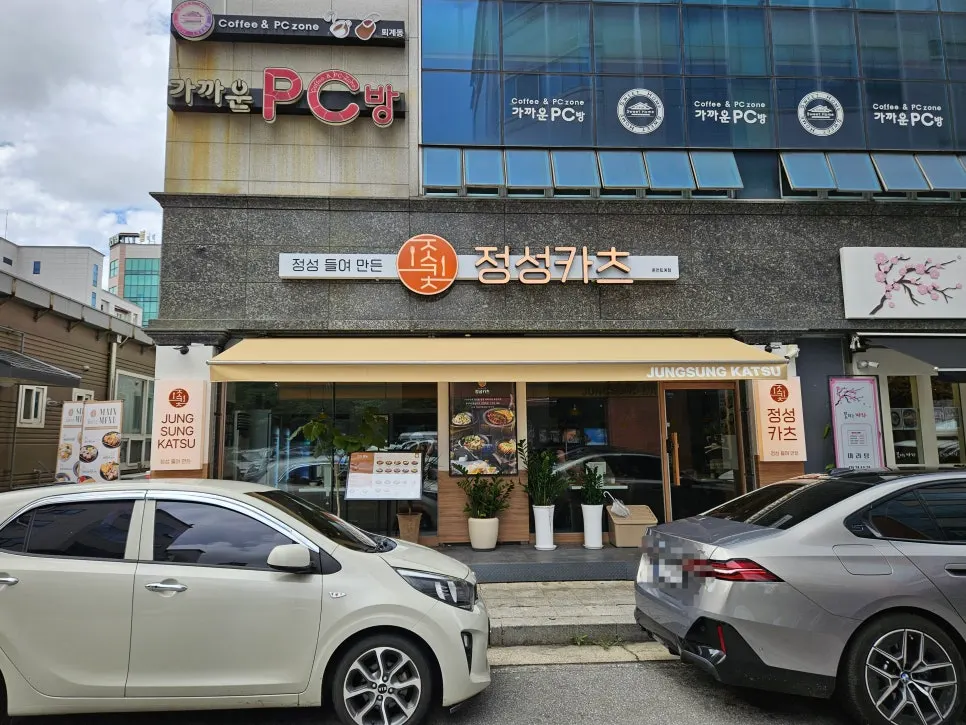 Storefront view of Jeongseong Katsu Chuncheon Toegye Branch