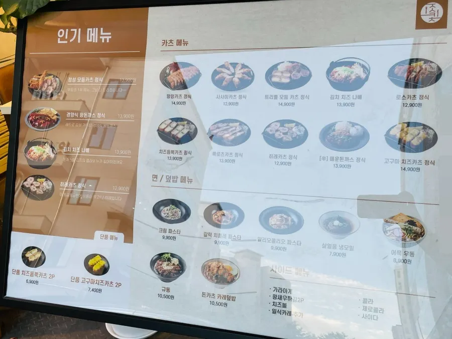 เมนูทงคัตสึ เส้น และข้าวหน้าต่างๆ ของร้าน