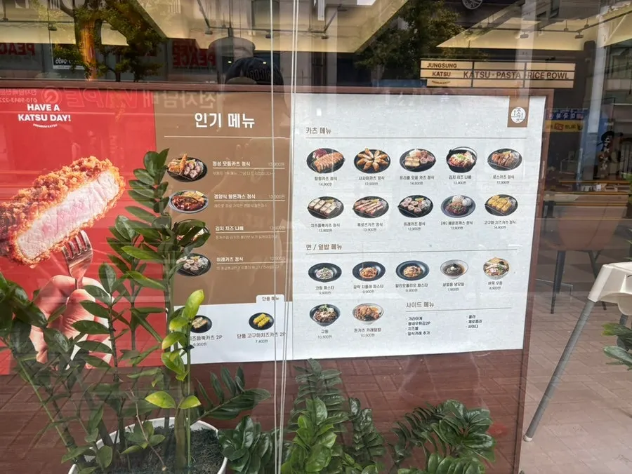 Menu board by the window showing popular items