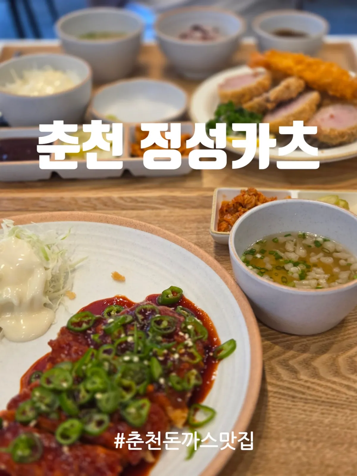 정성카츠 퇴계점 돈까스 정식 대표 사진