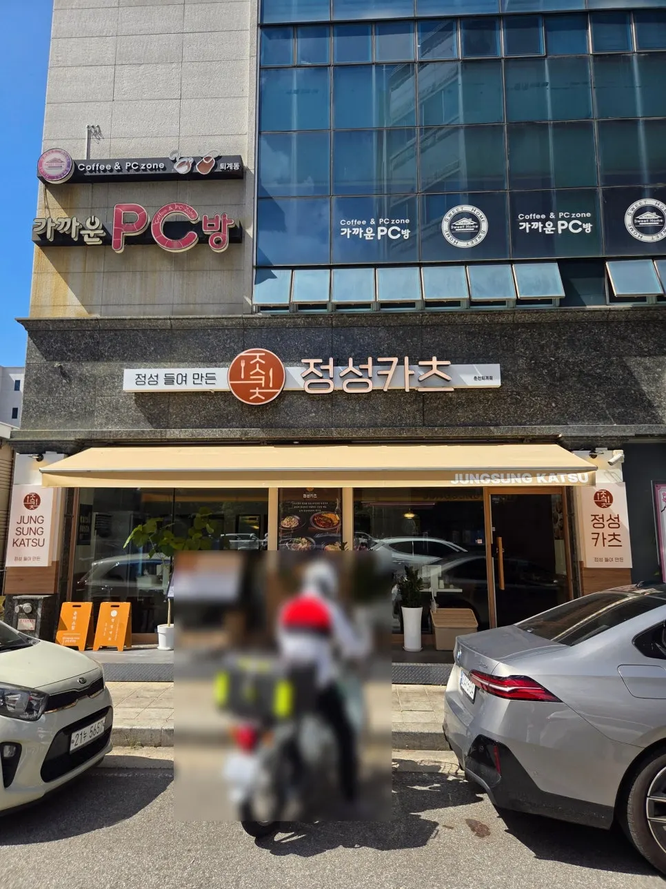 춘천 퇴계동 정성카츠 퇴계점 외관