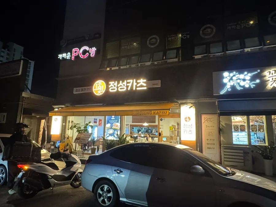 深情炸猪排春川退溪店店铺外观