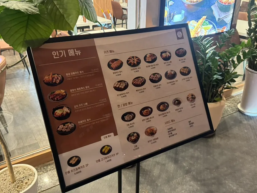 深情炸猪排春川退溪店入口附近的样子
