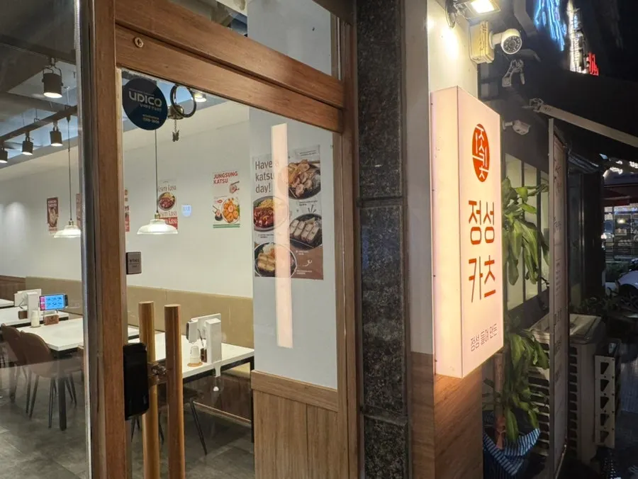 入口附近准备的深情炸猪排菜单牌