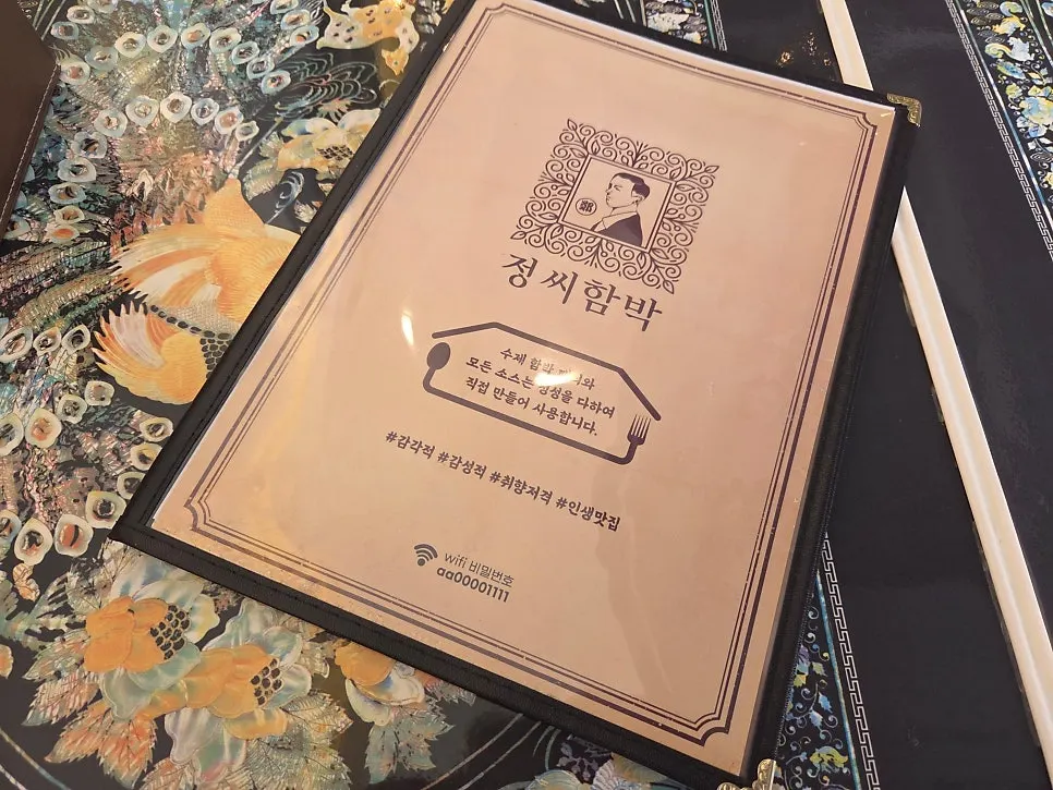 Mother-of-pearl inlaid table at Jeongssi Hambak Baegot Branch